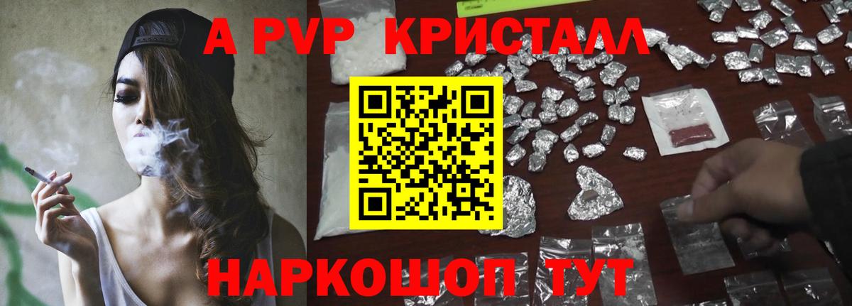 Назарово  купить   Вход с VPN  A PVP  A PVP Соль  Alfa_PVP Crystall 