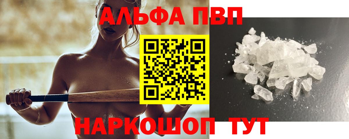 A-PVP крисы CK Назарово