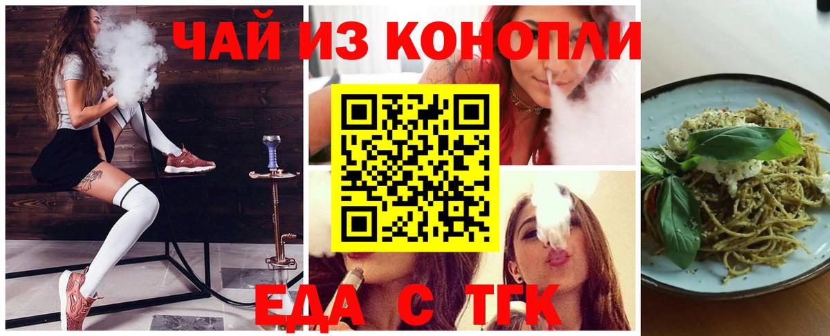 Cannafood конопля  Вход с VPN  Назарово 