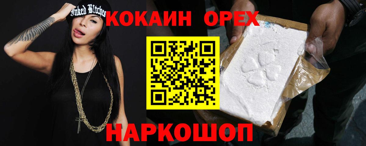 Cocaine Эквадор  Кокаин Эквадор  Вход с VPN  Кокаин  Назарово 