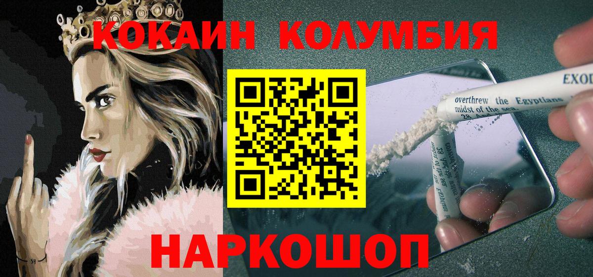 COCAIN Перу Назарово