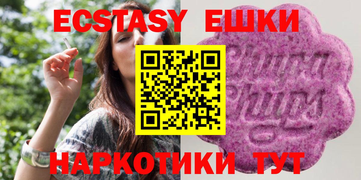 ЭКСТАЗИ XTC  Ecstasy  Ecstasy 280мг  Назарово  Вход с VPN 