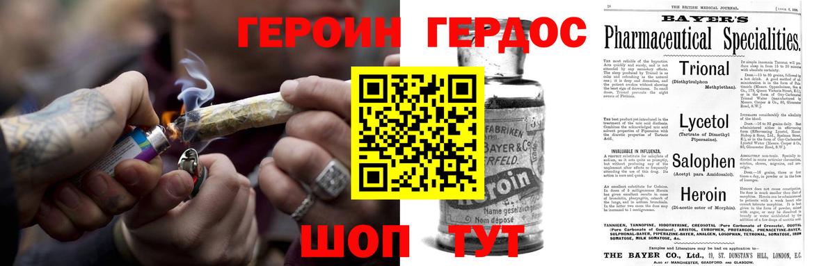 ГЕРОИН афганец Назарово