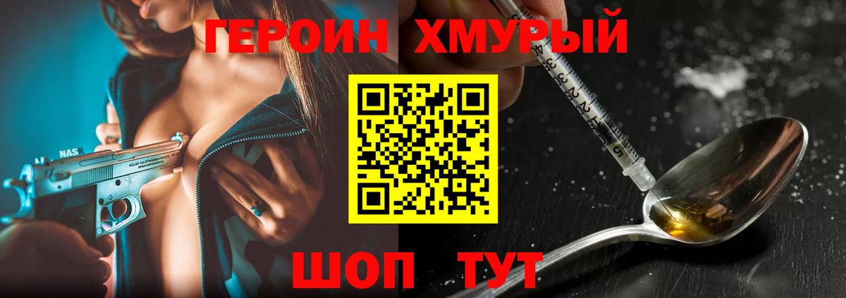 Назарово  Героин Heroin  Вход с VPN 