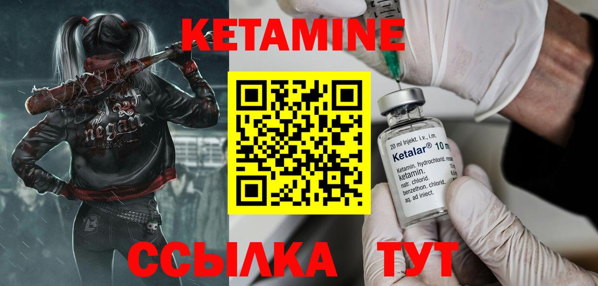 Кетамин VHQ  Вход с VPN  Назарово 