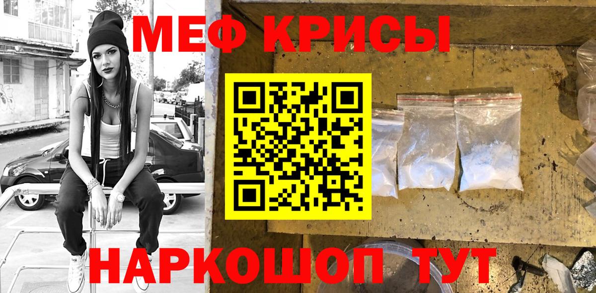 Мефедрон  МЯУ-МЯУ мука  Вход с VPN  Мефедрон мяу мяу  Назарово 