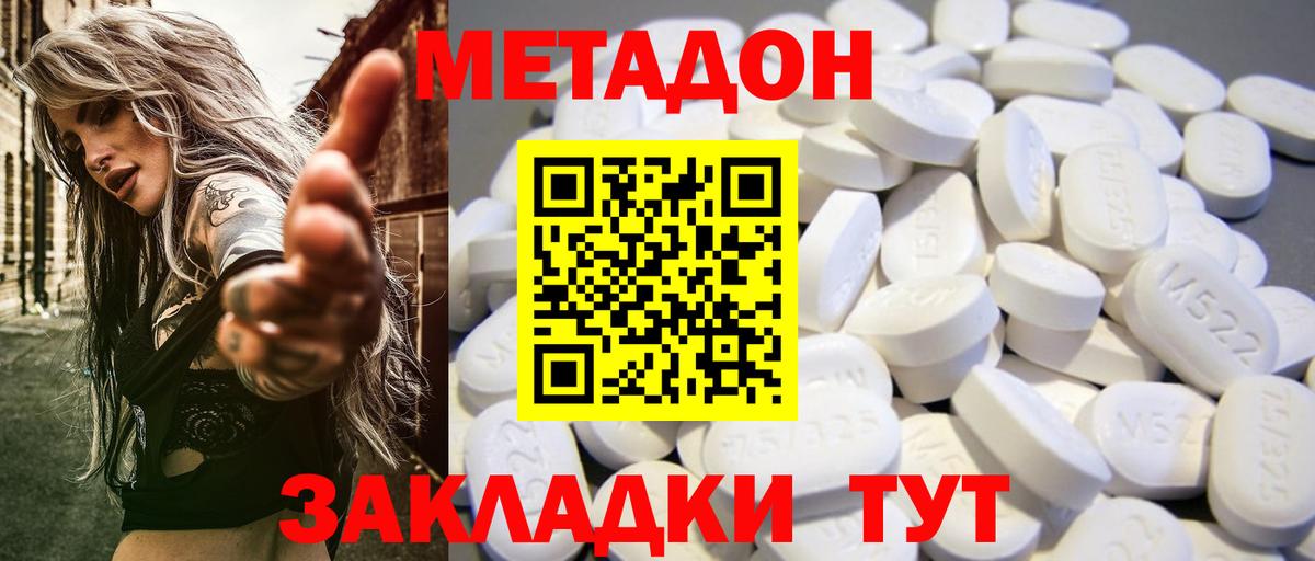Назарово  МЕТАДОН кристалл  kraken   Вход с VPN  Метадон кристалл 