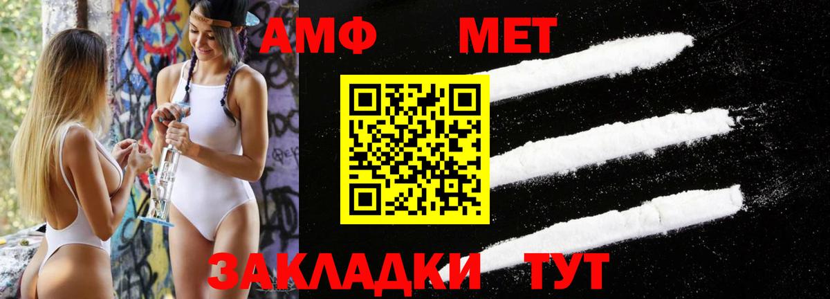 МЕТАМФЕТАМИН  Метамфетамин мет  Вход с VPN  Назарово 