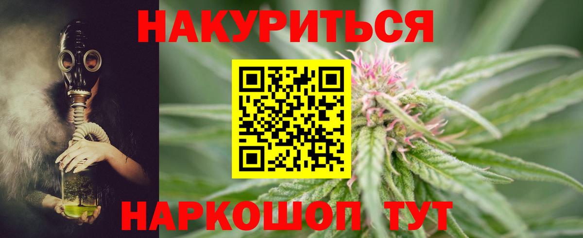 Канабис гибрид Назарово