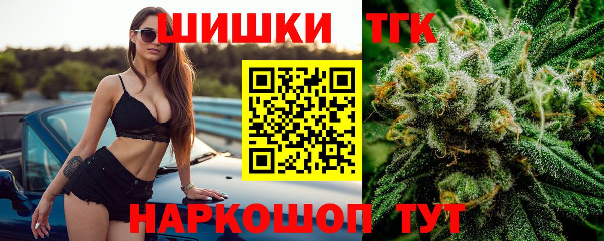 Каннабис White Widow  Бошки марихуана AK-47  Назарово  Вход с VPN  Шишки марихуана семена 